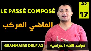 50 شرح زمن الماضي المركب في اللغة الفرنسية Le passé composé [upl. by Ahsii]