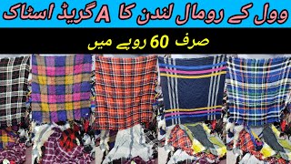 Sher Shah  Winter Romal  Wool Romal  Imported Preloved Winter Wear  Rs65  Lunda Bazar Karachi [upl. by Melliw470]