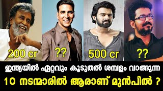 Top 10 Indian Actors Salary  2020 😱  Vijay  Ajith  prabhas  Rajinikanth  Bigscreen media [upl. by Bobbette955]