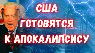 США готовятся к Апокалипсису На Флориду надвигается ураган Милтон Эвакуация и шокирующие последствия [upl. by Crista]