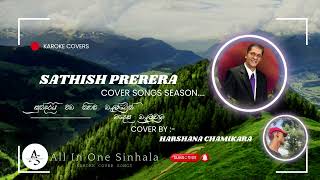 Sundarai Oba Nihada Balmen සුන්දරයි ඔබ නිහඩ Cover SongCoverd By  Harshana Sathish Perera [upl. by Naic]