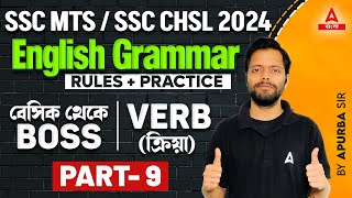 SSC MTS  CHSL 2024  English Grammar Rules amp Practice Set  Verb  Part 9 [upl. by Eilesor771]