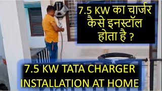 TATA NEXON MAX EV  75 KW CHARGER INSTALLATION DEMO  75 KW का चार्जर कैसे इनस्टॉल होता है [upl. by Merrill]