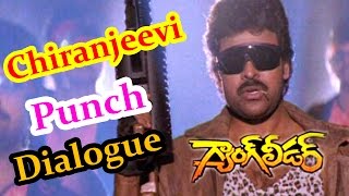 Gang Leader Movie  Chiranjeevi Punch Dialogue  Chiranjeevi Vijayashanti [upl. by Sukramaj]