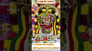 గాయత్రి మంత్రం విశిష్టత  devotionalsong youtubeshortstrending song [upl. by Aeslahc]