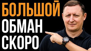 📉 Крипта и Большой обман  NOT будут пампить  USTC прогноз №10 [upl. by Ardnaeel]