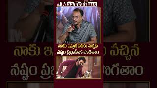 TG Vishwa Prasads Solid Reply About Raja Saab at the Swag Teaser Launch Event 🎤🔥 maatvfilms [upl. by Chelsea]