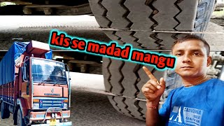 Kis Se Madad Mangu  Kon Karega Madad  vlog [upl. by Catlin414]