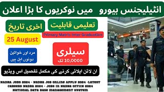 Intelligence Bureau New Jobs 2024 Online ApplyIB jobs 2024 Online Apply [upl. by Rimola748]