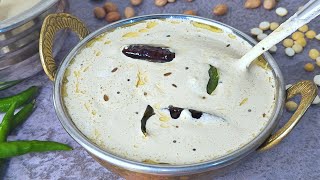 టిఫిన్ సెంటర్ వాళ్లు చేసే చట్నీ సీక్రెట్  Tiffin centre chutney secret  Street Style chutney [upl. by Lamdin633]