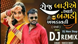 DJ Remix  રોજ બારીએ આઈ બંગડી ખખડાવતી Rakesh barot Non Stop New song Gujarati 2024 [upl. by Ecylla299]