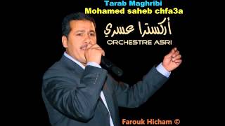 Orchestre Asri ya Mohammed saheb chfa3a Tarab Maghribi YouTube [upl. by Nygem408]