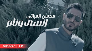 Mohsen Al Forati  Ensa w Naam Official Music Video 2024  محسن الفراتي  انسى ونام [upl. by Hwang834]