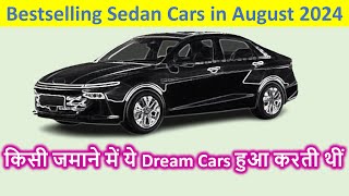 Bestselling Sedan Cars in August 2024 in India किसी जमाने में ये Dream Cars हुआ करती थीं [upl. by Nerek]