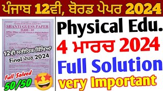 Pseb 12th Physical Education Shanti Guess Paper 2024 solution4 MarchPseb 12th Physical paper 2024 [upl. by Peterus]