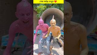 ভূতের বাচ্চা মানুষ ধরলোcomedy magicalvideo shorts factsfactsfactsytshorts [upl. by Ailaham]