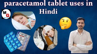 Paracetamol tablet ip 650mg in hindi  paracetamol 500mg  paracetamol tablet ip 500mg [upl. by Justis]