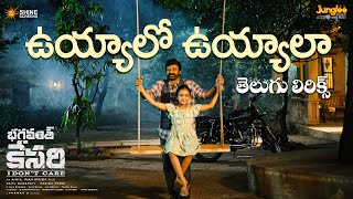 Uyyaalo Uyyaala Telugu Lyrical Video  Bhagavanth Kesari  NBK  Sree Leela Anil Ravipudi  ThamanS [upl. by Dielle718]