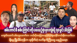 အောက်တိုဘာလ၃ရက် နံနက်ခင်းသတင်းကောင်းများ [upl. by Culbertson568]