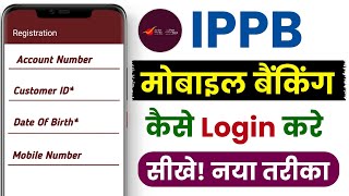 ippb mobile banking login kaise kare  post bank se phone pe account kaise banaye [upl. by Gaynor]