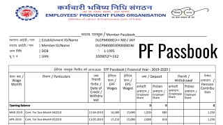 PF Passbook Kaise Nikale 2022  How to Download EPF Passbook Hindi  Humsafar Tech [upl. by Ecneitap]