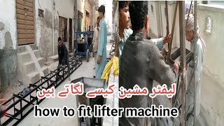 how to fit concrete power lifter machine and concrete mixer machine  zaheer vlogs [upl. by Barbarese]