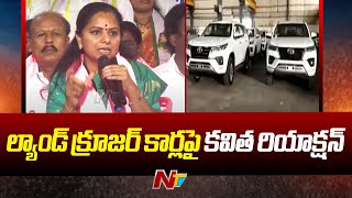 MLC Kavitha Reacts On 22 Land Cruiser Cars Issue  Ntv [upl. by Photina]