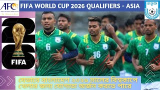 How can Bangladesh Qualify for FIFA World Cup 2026  Asian World Cup Qualifiers  BD SportS ArenA [upl. by Nalek]