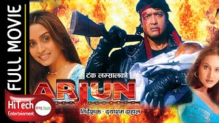 MERO MANKO SAATHI  Superhi Nepali Full Movie  Rajesh Hamal Jiban Luitel Aayush Jasmin Stha [upl. by Lonnard]