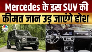 Awaaz Overdrive LIVE  Mercedes G Class 400d की टेस्ट ड्राइव। क्यों है इस SUV की कीमत करोड़ों में [upl. by Kial]