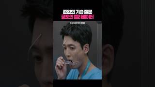 힌트를 조금만 주시면 안되나요 드라마 슬기로운의사생활2 [upl. by Atinid]