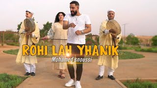 Mohamed Snoussi  ROHI LAH YHANIK REGGADA 2024  Exclusive Musique Vidéo  محمد سنوسي [upl. by Verbenia]