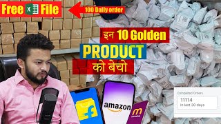 Top Trending Products to Sell on Amazon Flipkart And Meesho  Ecommerce Success Strategies [upl. by Kahle]