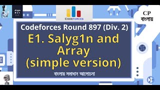 E1 Salyg1n and Array simple version  Salyg1n and Array  Codeforces Round 897 Div 2  বাংলা [upl. by Spiro]