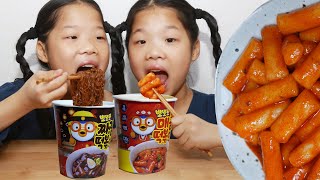 뽀로로 떡볶이 짜장면 BBororo TTeokbokki Noddle TwinRoozi Family 쌍둥이루지 가족 먹방 Mukbang [upl. by Auka]