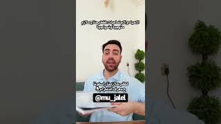 افضل المدرسين لثالث متوسط لسنة 2025❤️short عراقي [upl. by Gran]