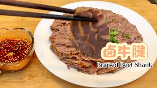 妈妈用了20年的卤牛肉 方法，酱香浓郁，肉质紧实不松散A 20yearold braisedbeef recipe rich and aromatic with a firm texture [upl. by Ennahgiel]