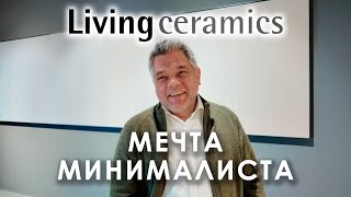 Мечта минималиста Обзор шоурума плитки Living Ceramics в Испании [upl. by Rainwater]