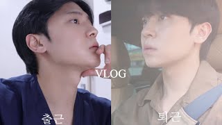 간호사VLOG 간호사 출퇴근 브이로그 병실 바닥이 피범벅이 된 이유는 feat 퇴근 후 국밥 먹방 [upl. by Adnauqal]