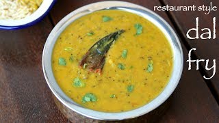 dal fry recipe  ढाबा स्टाइल दाल फ्राई  dal recipe  toor dal fry or arhar dal fry [upl. by Snyder301]