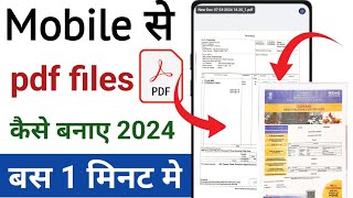 mobile se PDF file Kaise banaen PDF Kaise banaen how to create PDF file on mobilepdf [upl. by Peper229]