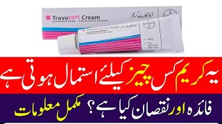 Travocort cream use best for anti alergic amp inflamatory l bnft amp efct ful revew by aneespharmacist [upl. by Lalitta717]