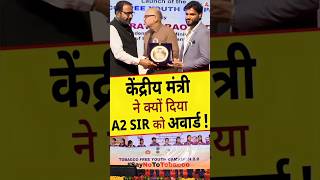 केंद्रीय मंत्री ने क्यों दिया A2 sir को Award shorts QuitTobacco ytshorts by Dr arvindarora [upl. by Schreibman185]