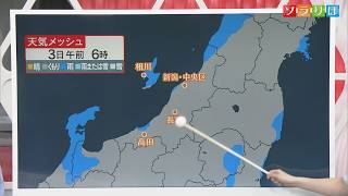 【気象予報士が解説｜紅葉情報は？】天気が下り坂3日も“雨”と“ムシ暑さ”続く－傘の出番もありそう【新潟】スーパーJにいがた10月2日OA [upl. by Erna]