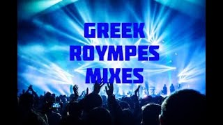 GREEK ROYMPES DJ XARISOS MIX [upl. by Hirai]