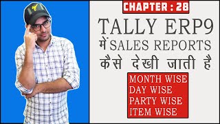 28  How to Check Sales Report in Tally [upl. by Sera]