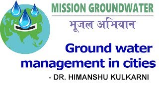 Ground Water Management in Cities [upl. by Aihpos809]