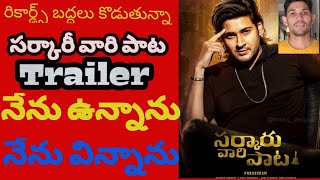 Sarkari Vari Pata Trailer  Mahesh Babu  Sarkari Vari Pata Views [upl. by Nelon]