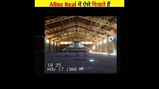 Real में Aliens कैसे दिखाई देते हैंshortsviralshortsshortsfeedshortsvideoFacttv41 [upl. by Ettelracs]