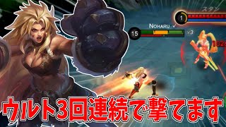 運営「マーシャのウルト3回連続で撃てるようにしましたw」←は？【モバレ  MobileLegends】 [upl. by Aiyram]